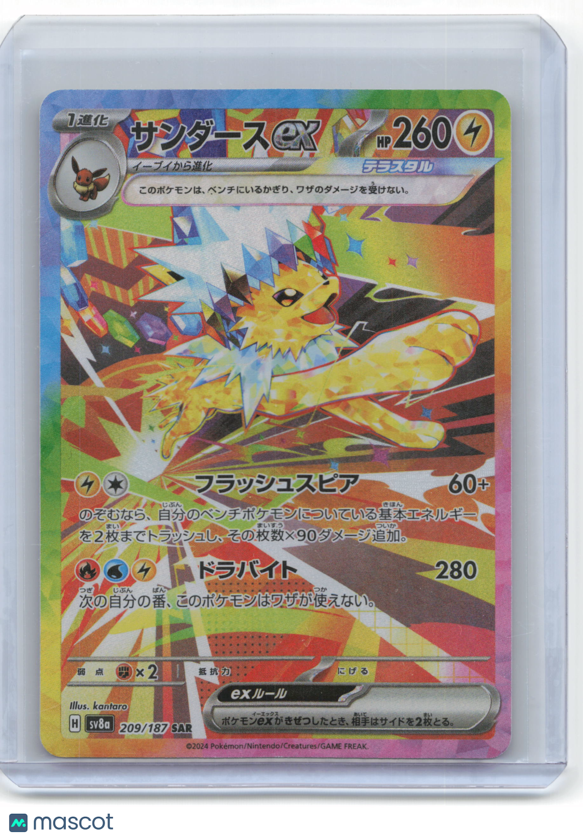 2024 Pokemon Jolteon EX Sv8a: Terastal Fest Ex Special Art Rare#209/187 Japanese