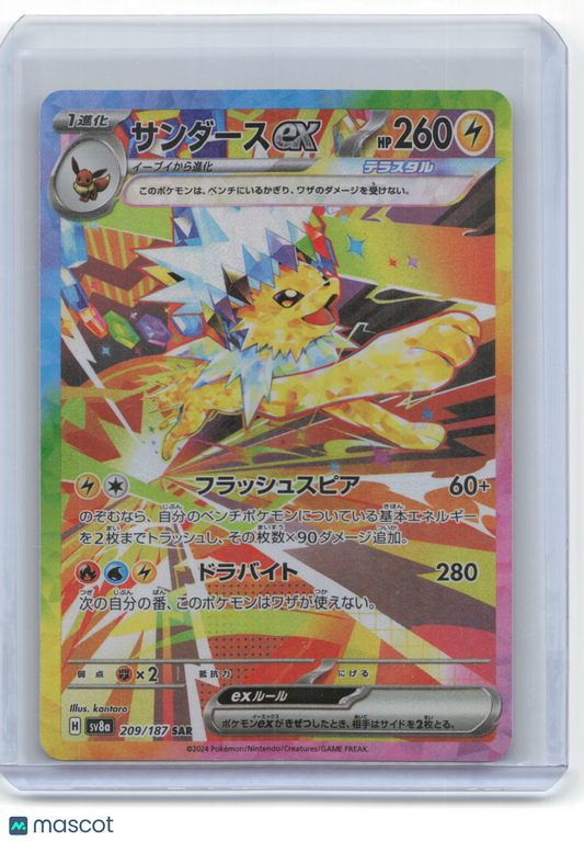 2024 Pokemon Jolteon EX Sv8a: Terastal Fest Ex Special Art Rare#209/187 Japanese