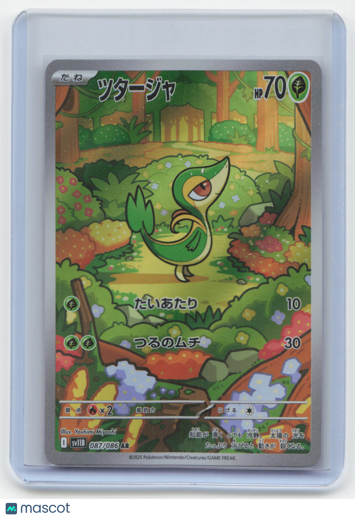 2025 Pokemon Snivy SV11B: Black Bolt Art Rare Holo #087/086 Japanese