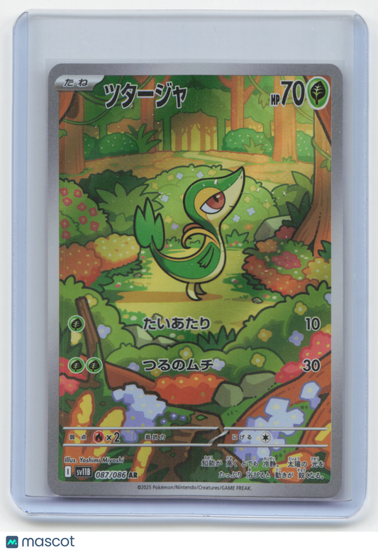 2025 Pokemon Snivy SV11B: Black Bolt Art Rare Holo #087/086 Japanese
