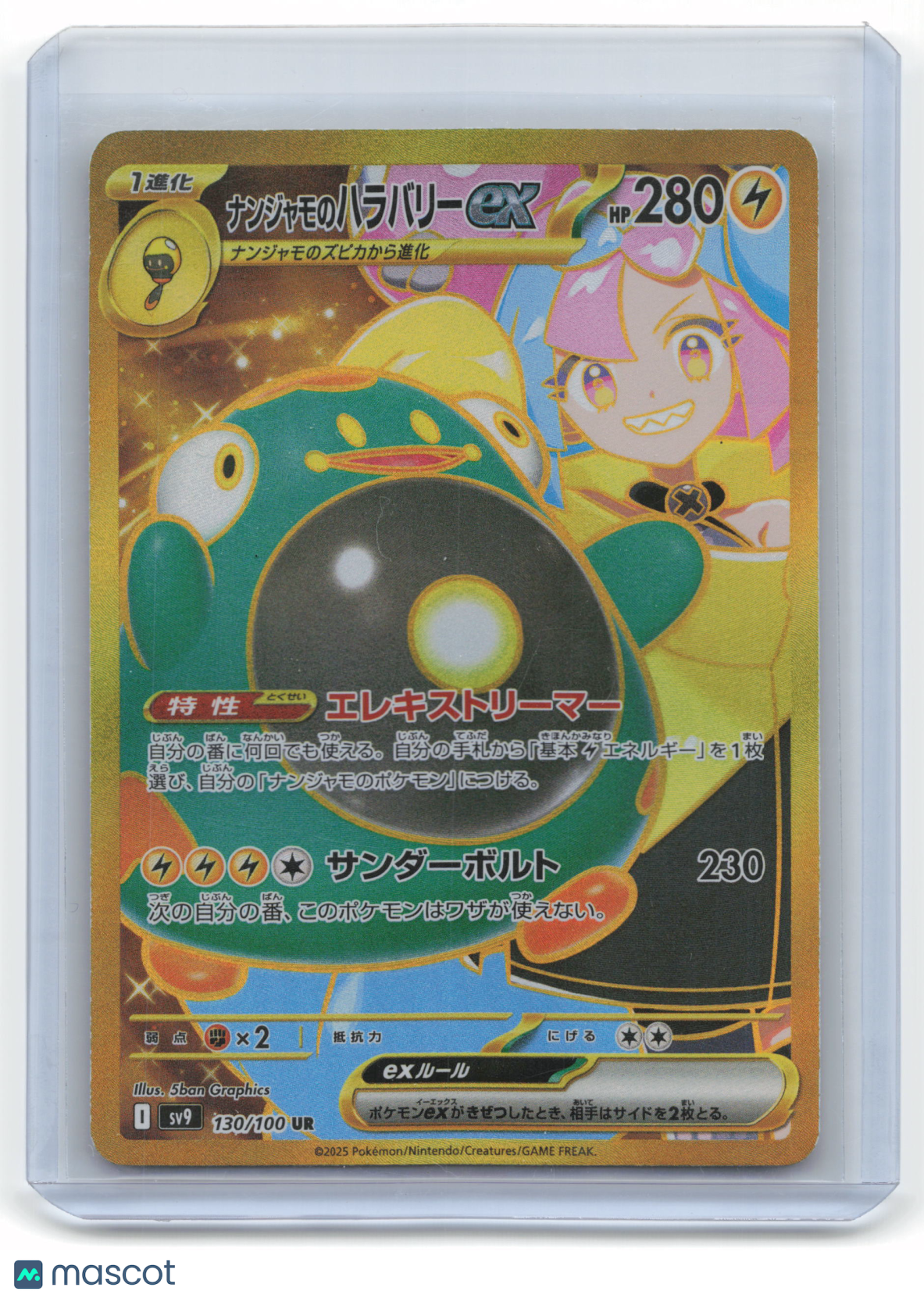 2025 Pokemon Iono's Bellibolt EX Battle Partners Ultra Rare #130/100 Japanese NM