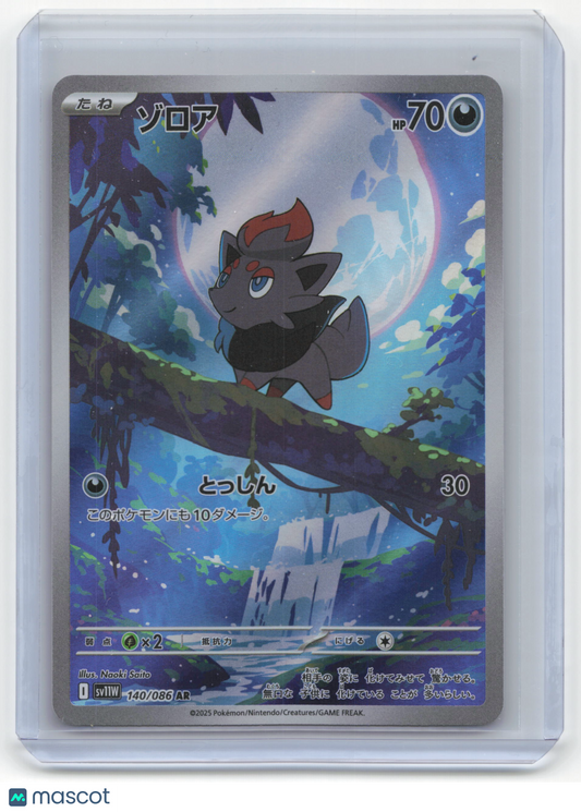 2025 Pokemon Zorua SV11W: White Flare Art Rare Holo #140/086 Japanese Near Mint