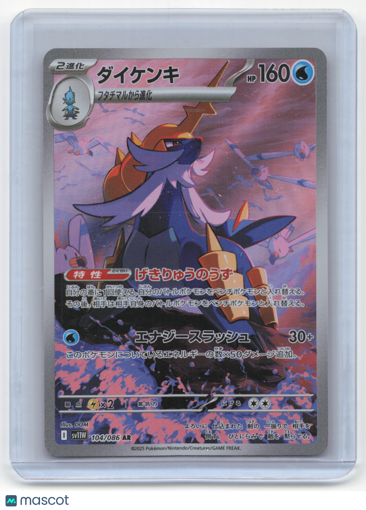 2025 Pokemon Samurott SV11W: White Flare Art Rare #104/86 Japanese Near Mint