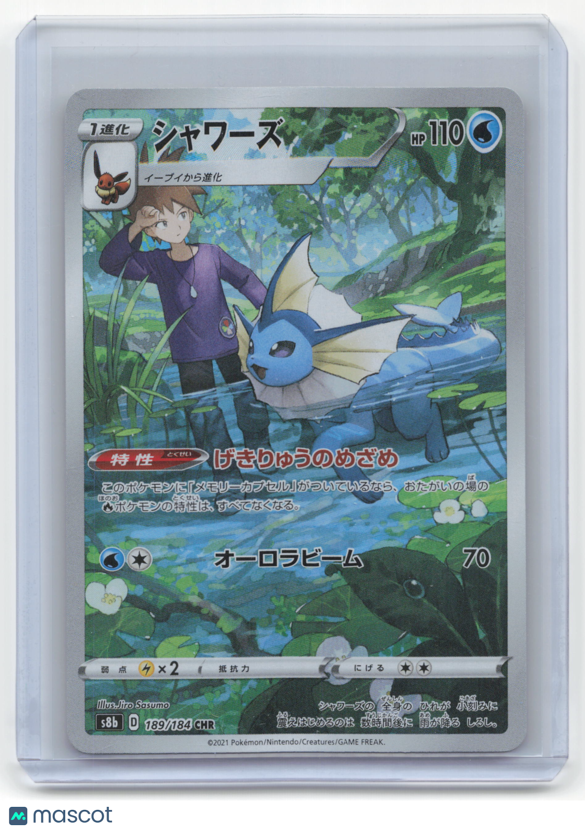 2021 Pokemon Vaporeon S8b: Vmax Climax Character Rare Holo #189/184 Japanese