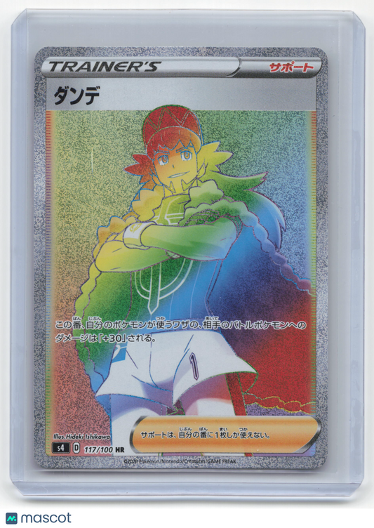 2020 Pokemon Leon S4: Amazing Volt Tackle Hyper Rare #117/100 Japanese Near Mint