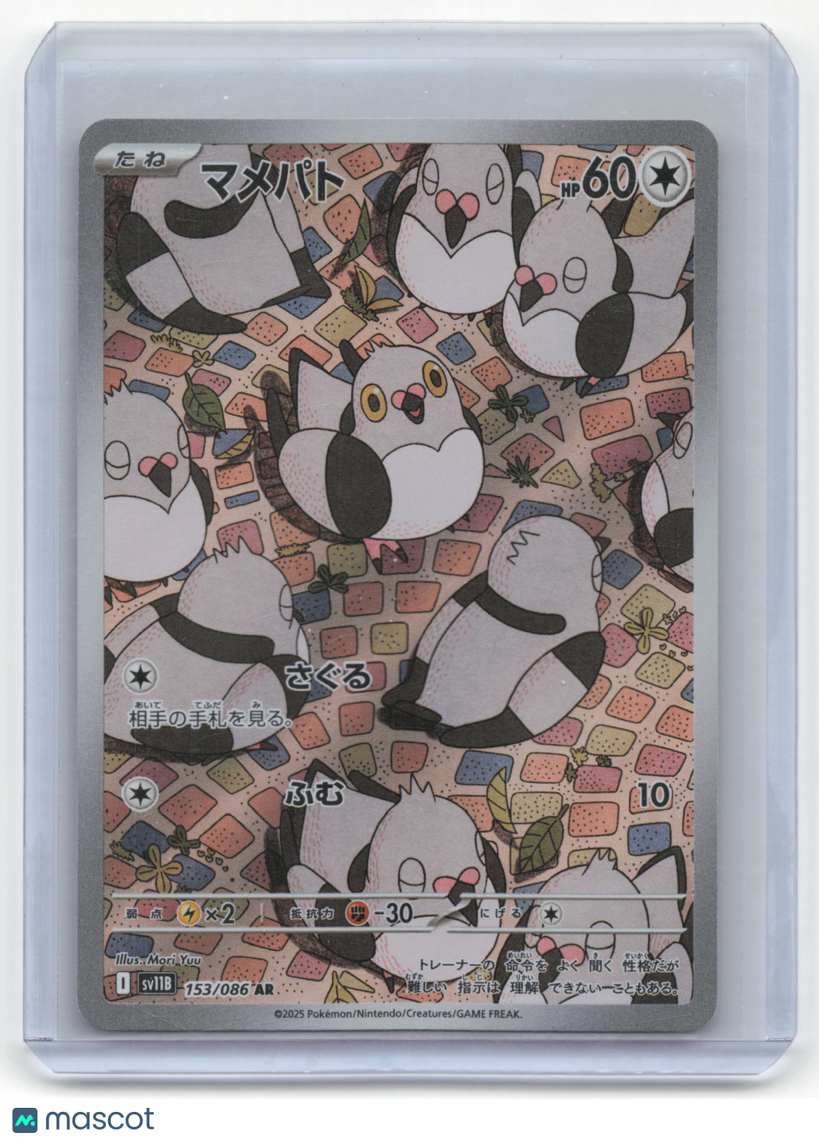 2025 Pokemon Pidove SV11B: Black Bolt Art Rare Holo #153/086 Japanese Near Mint