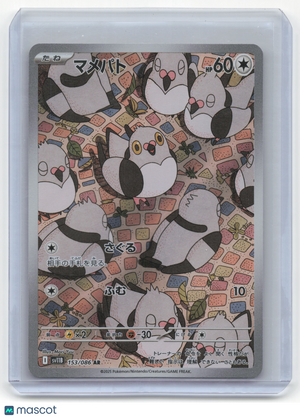 Descriptive image text