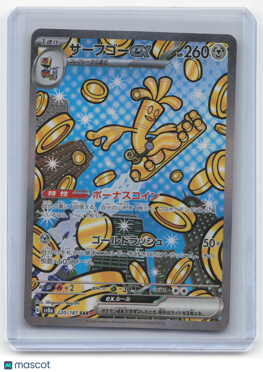 2024 Pokemon Gholdengo EX Sv8a: Terastal Fest Ex SAR #220/187 Japanese Near Mint