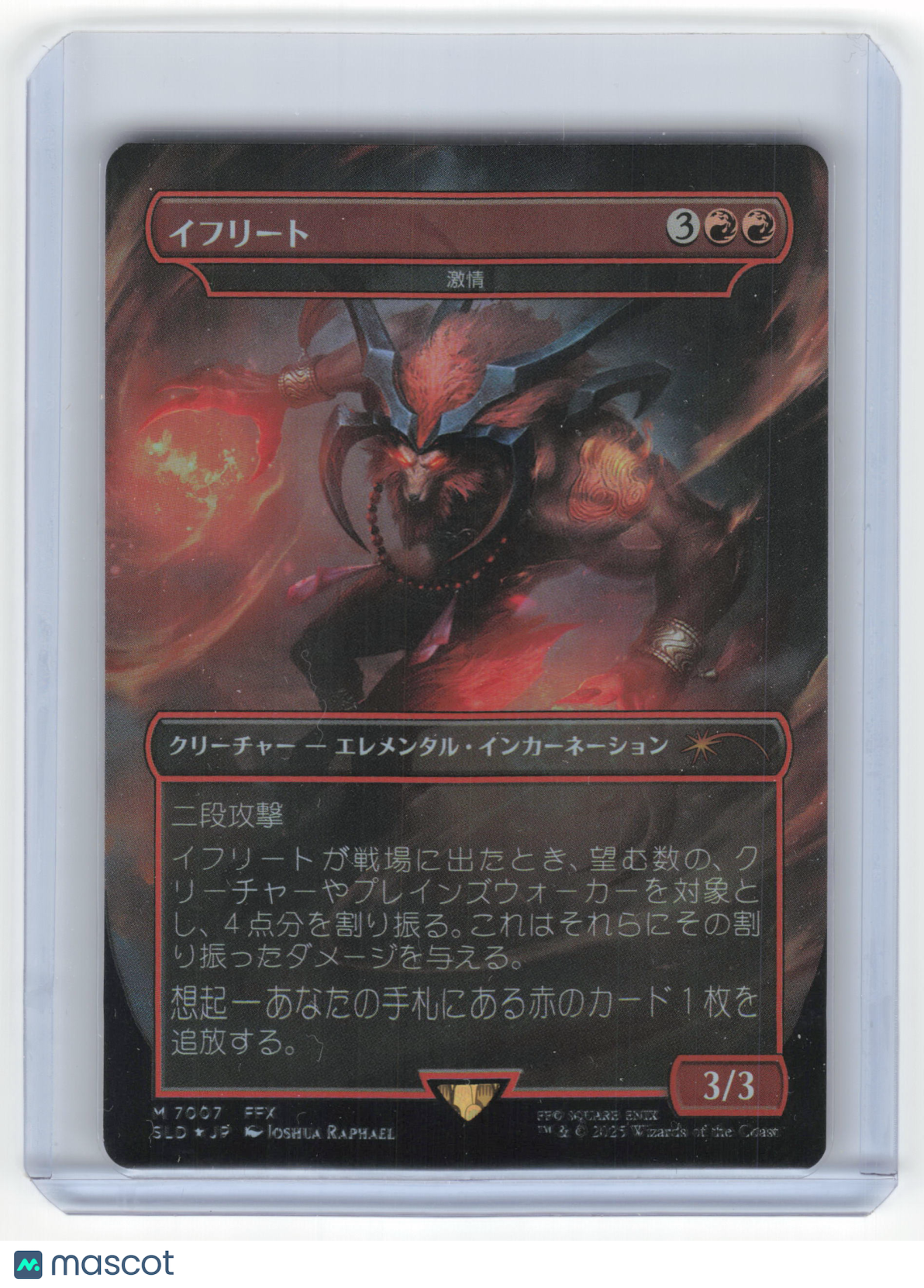 2015 Magic: The Gathering Ifrit Secret Lair Rainbow Foil #7007 JPN Near Mint