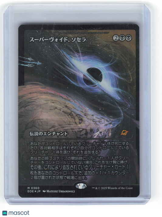 2025 Magic: The Gathering Sothera, the Supervoid EOE Foil #0360 JP Showcase