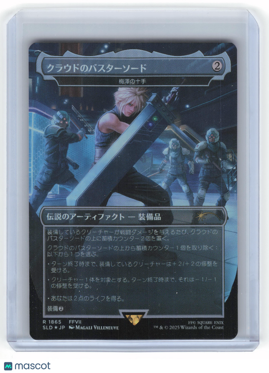 2023 Magic: The Gathering Cloud Strife SLD Rainbow Foil #1865 Japanese Near Mint