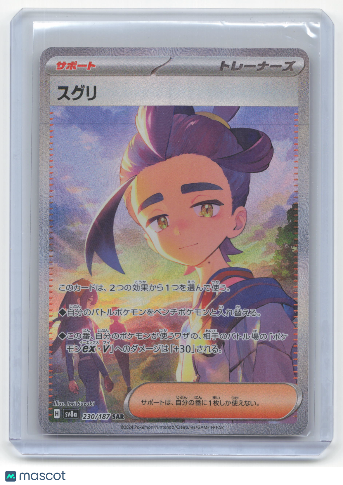 2024 Pokemon Kieran Sv8a: Terastal Fest Ex Special AR Holo #230/187 Japanese NM