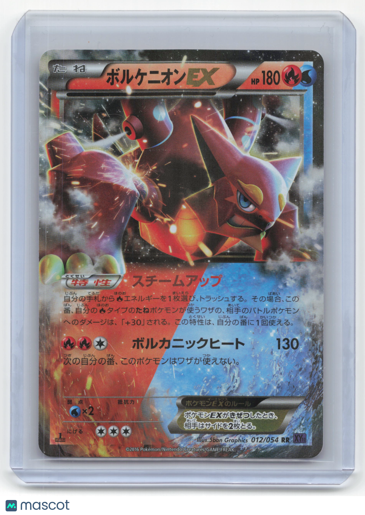 2016 Pokemon Volcanion EX Fever-Burst Fighter #12/54 Japanese NM 1st Edition