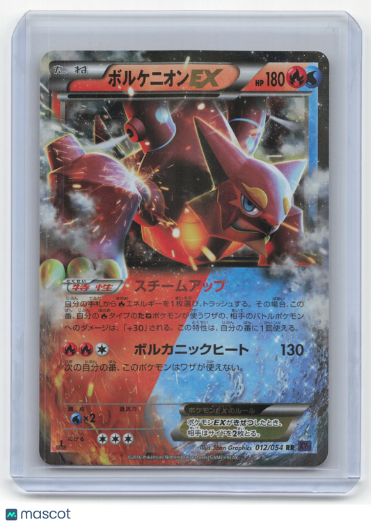 2016 Pokemon Volcanion EX Fever-Burst Fighter #12/54 Japanese NM 1st Edition
