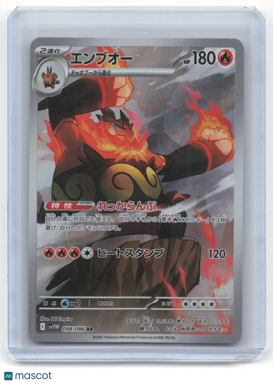 2025 Pokemon Emboar SV11W: White Flare Art Rare Holo #098/086 Japanese