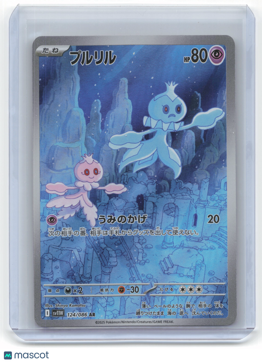 2025 Pokemon Frillish Jellicent SV11W: White Flare AR Holo #124/086 Japanese