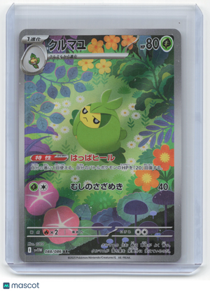 Descriptive image text