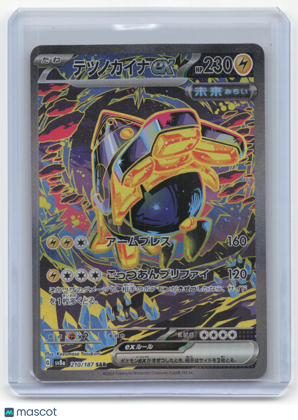 2024 Pokemon Iron Hands EX Sv8a: Terastal Fest Ex SAR #210/187 Japanese