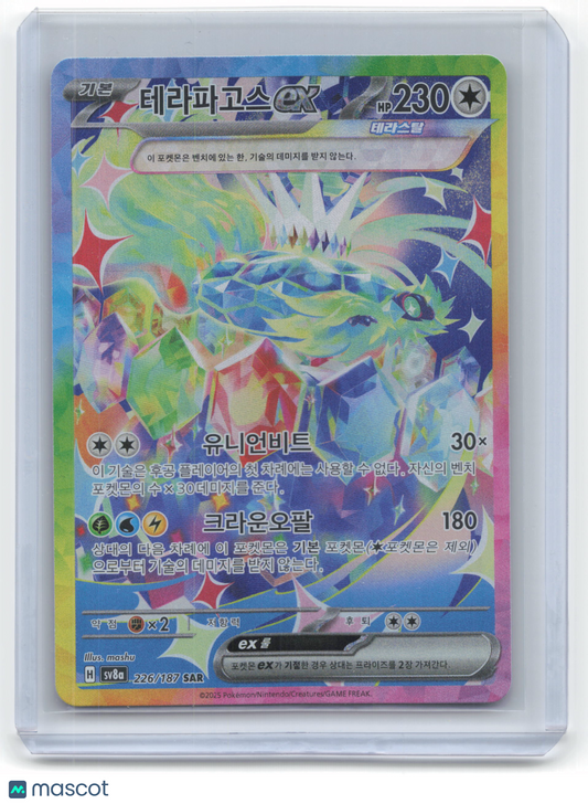 2025 Pokemon Terapagos EX Terastal Fest Ex Special Art Rare #226/187 Korean