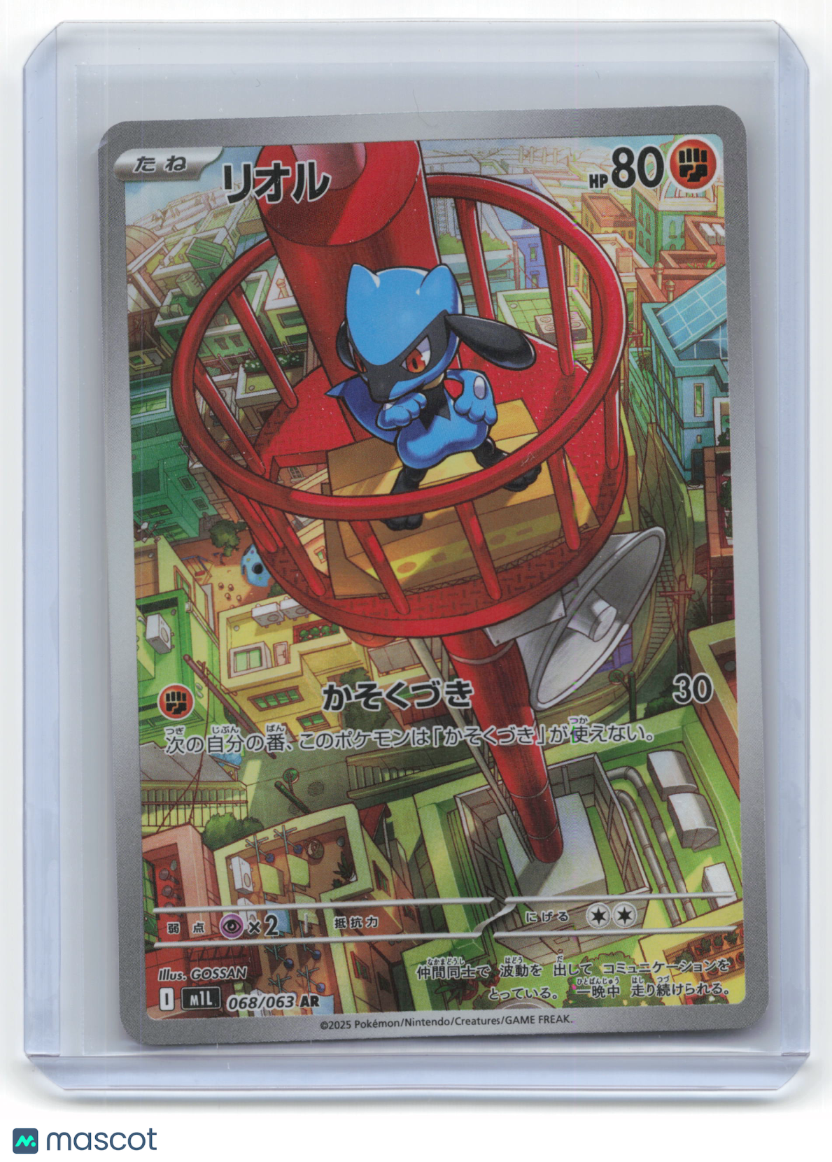 2025 Pokemon Riolu m1L: Mega Brave Art Rare Holo #068/063 Japanese