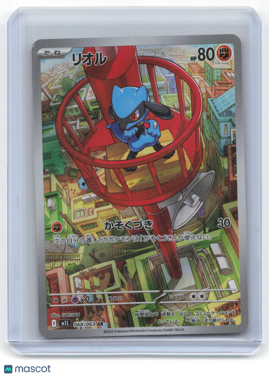 2025 Pokemon Riolu m1L: Mega Brave Art Rare Holo #068/063 Japanese