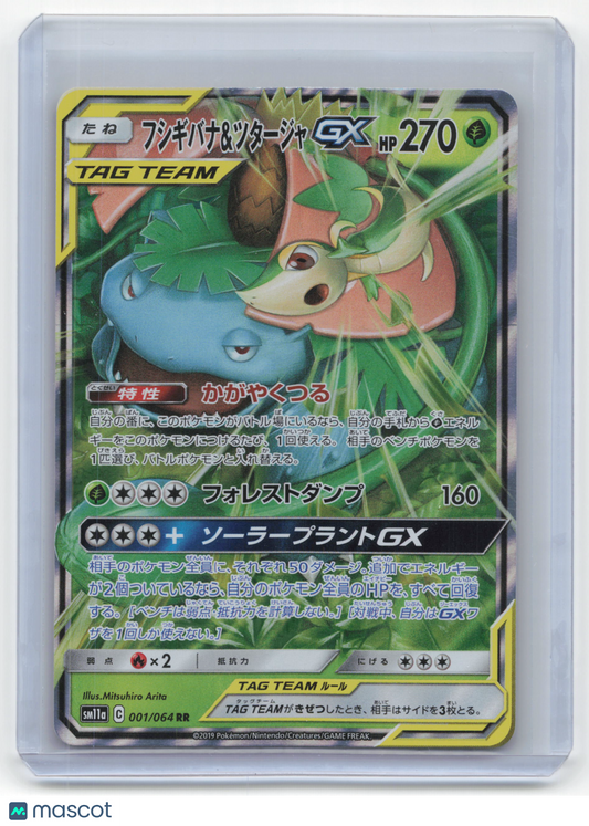 2019 Pokemon Venusaur & Snivy GX Sm11a: Remix Bout Double Rare #001/064 Japanese