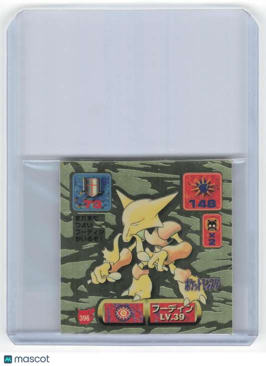 1997 Pokemon Alakazam Amada Hyper Sticker Collection 2 Holo #396 Japanese NM