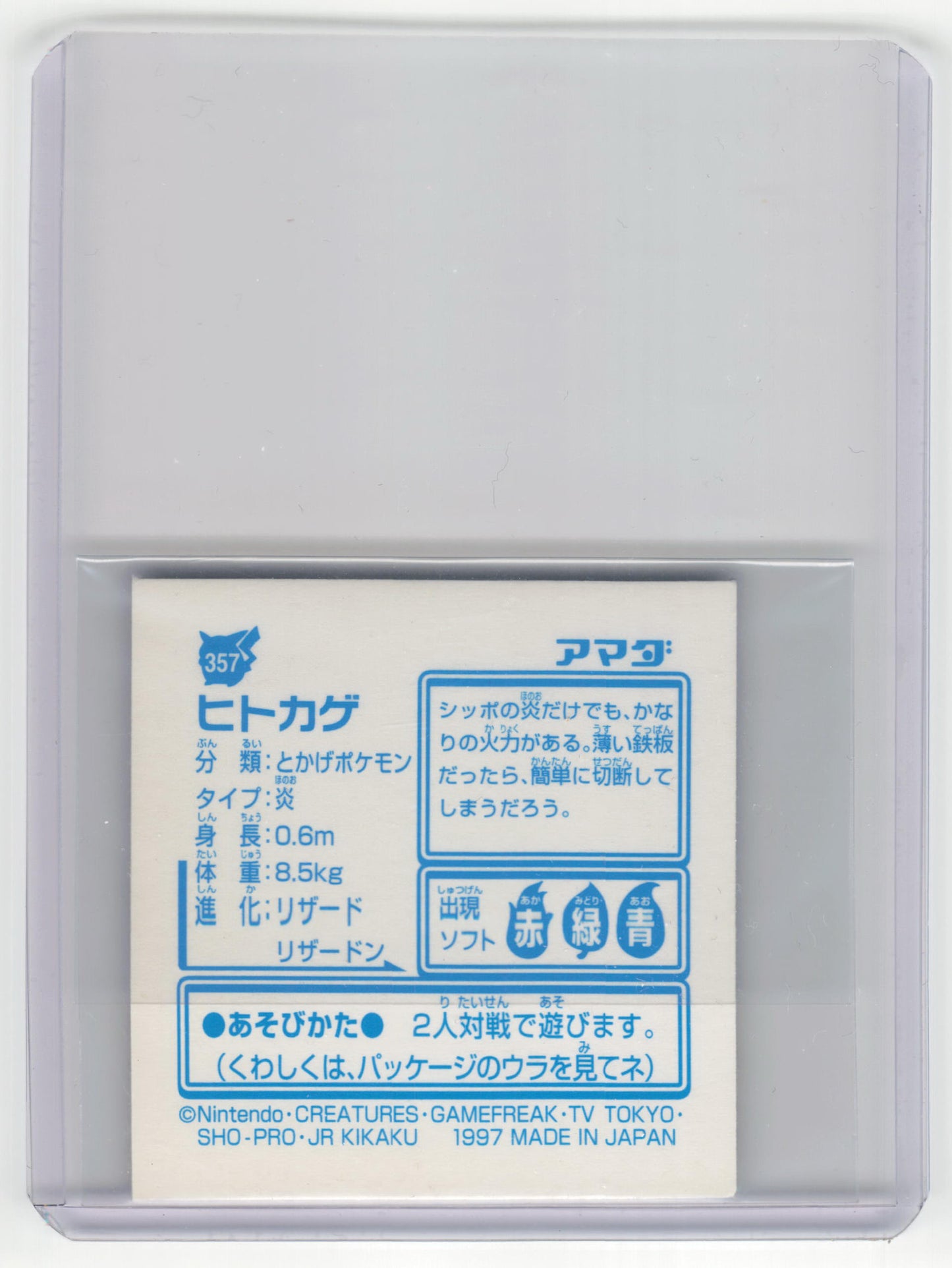 1997 Pokemon Charmander Amada Hyper Sticker Collection 2 Holo #357 Japanese NM
