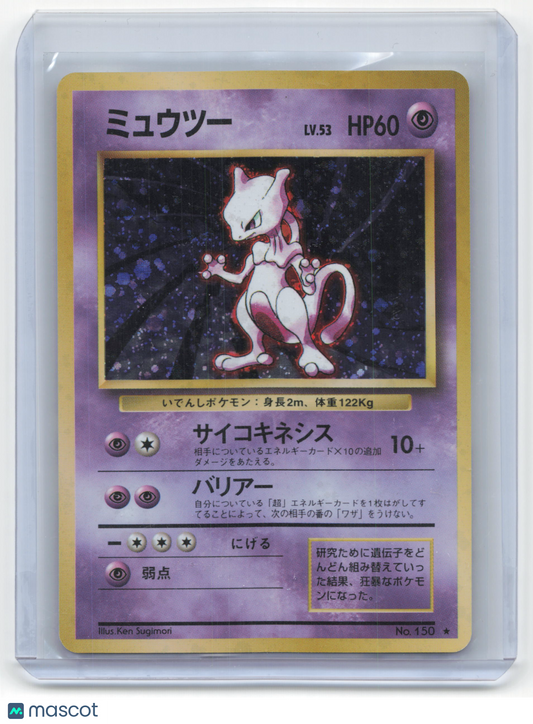1996 Pokemon Mewtwo Base Set Rare Holo #150 Japanese Moderately Played