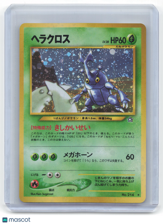 2000 Pokemon Heracross Gold, Silver, to a New World Holo #214 JP (Swirl) NM