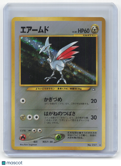 2000 Pokemon Skarmory Gold, Silver, to a New World... Holo #227 Japanese (Swirl)