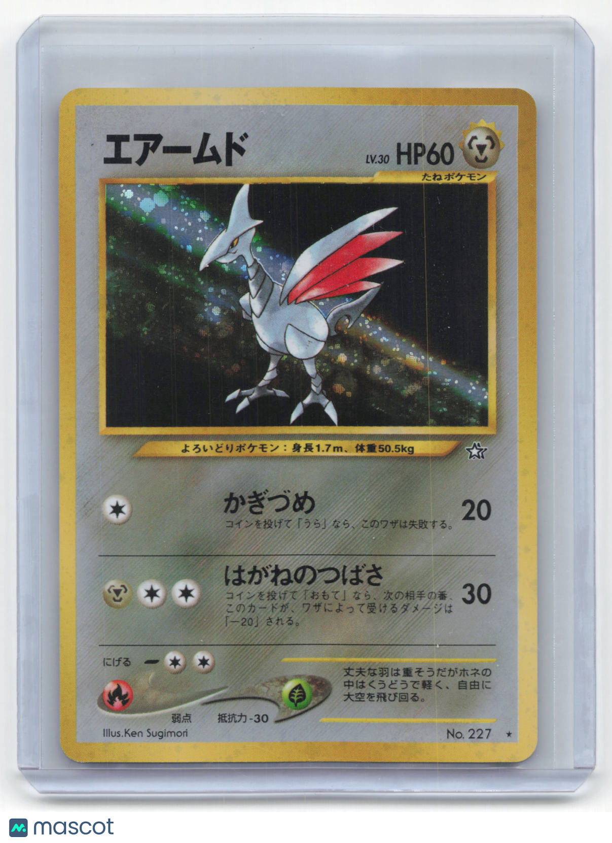 2000 Pokemon Skarmory Gold, Silver, to a New World... Rare Holo #227 Japanese NM
