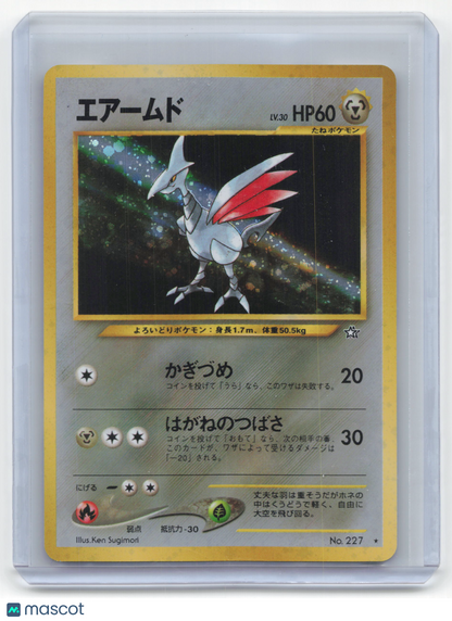 2000 Pokemon Skarmory Gold, Silver, to a New World... Rare Holo #227 Japanese NM