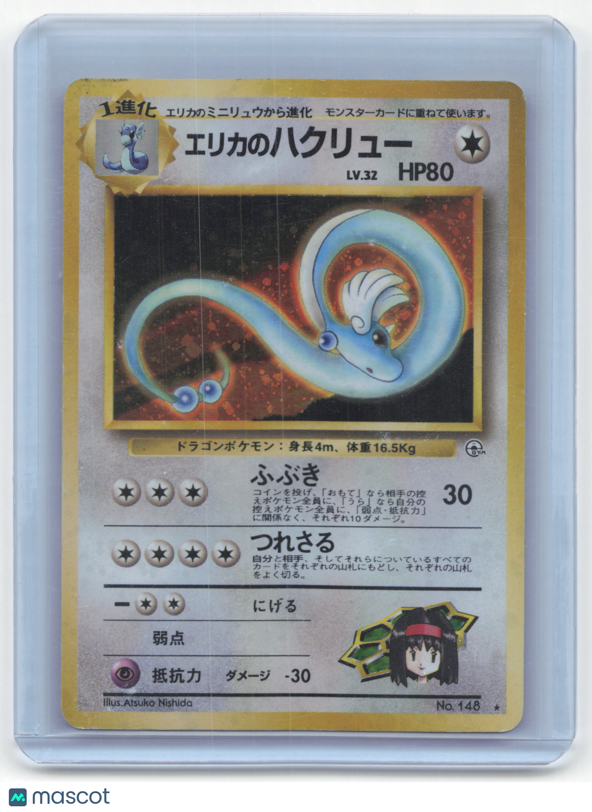 1998 Pokemon Erika's Dragonair Leaders' Stadium Holo #148 JP Moderately Played