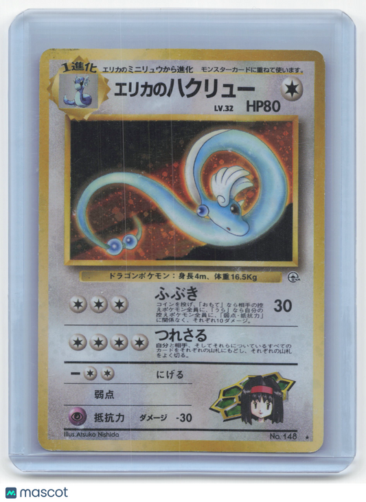 1998 Pokemon Erika's Dragonair Leaders' Stadium Holo #148 JP Moderately Played