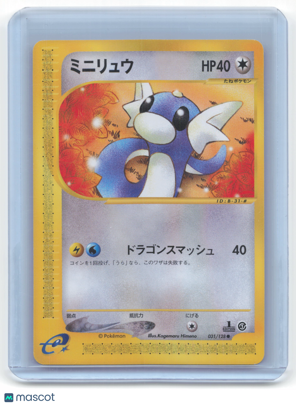 2001 Pokemon Dratini Base Expansion Pack #031/128 Japanese 1st Edition Near Mint