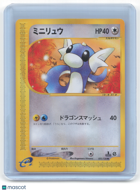 2001 Pokemon Dratini Base Expansion Pack #031/128 Japanese 1st Edition Near Mint
