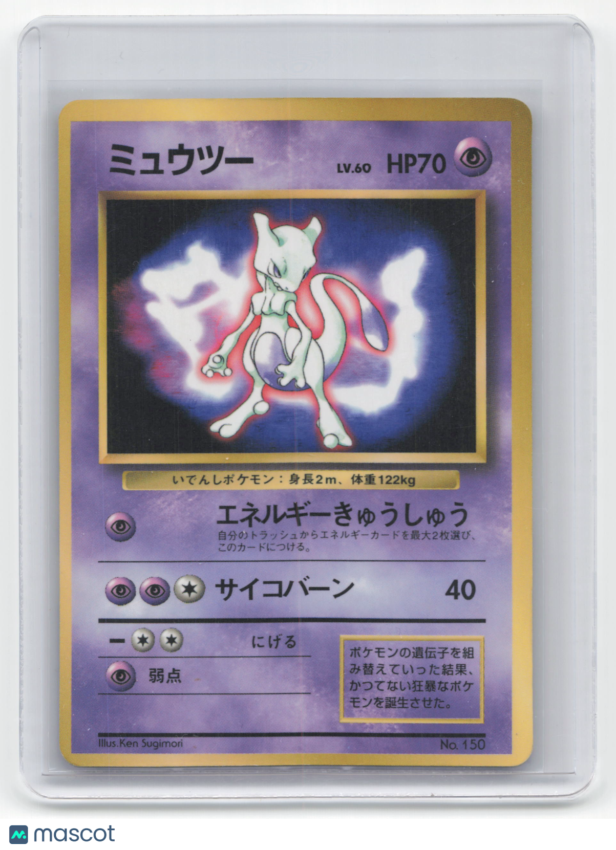 1996 Pokemon Mewtwo Base Set Rare Non-Foil #150 Japanese Heavily Played