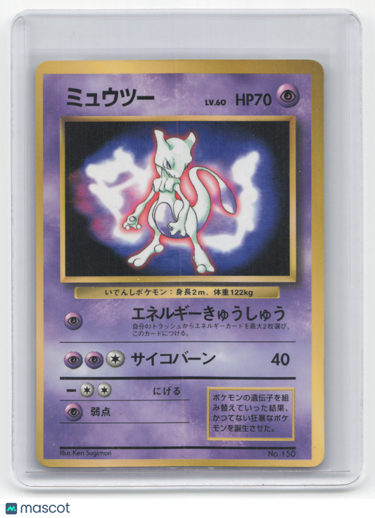 1996 Pokemon Mewtwo Base Set Rare Non-Foil #150 Japanese Heavily Played