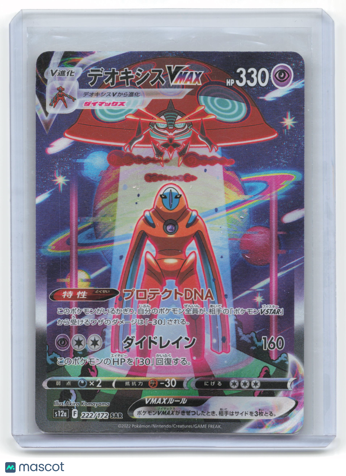 2022 Pokemon Deoxys VMAX S12a: Vstar Universe Secret Art Rare #222/172 Japanese
