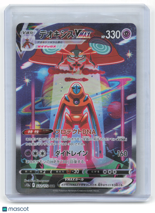2022 Pokemon Deoxys VMAX S12a: Vstar Universe Secret Art Rare #222/172 Japanese