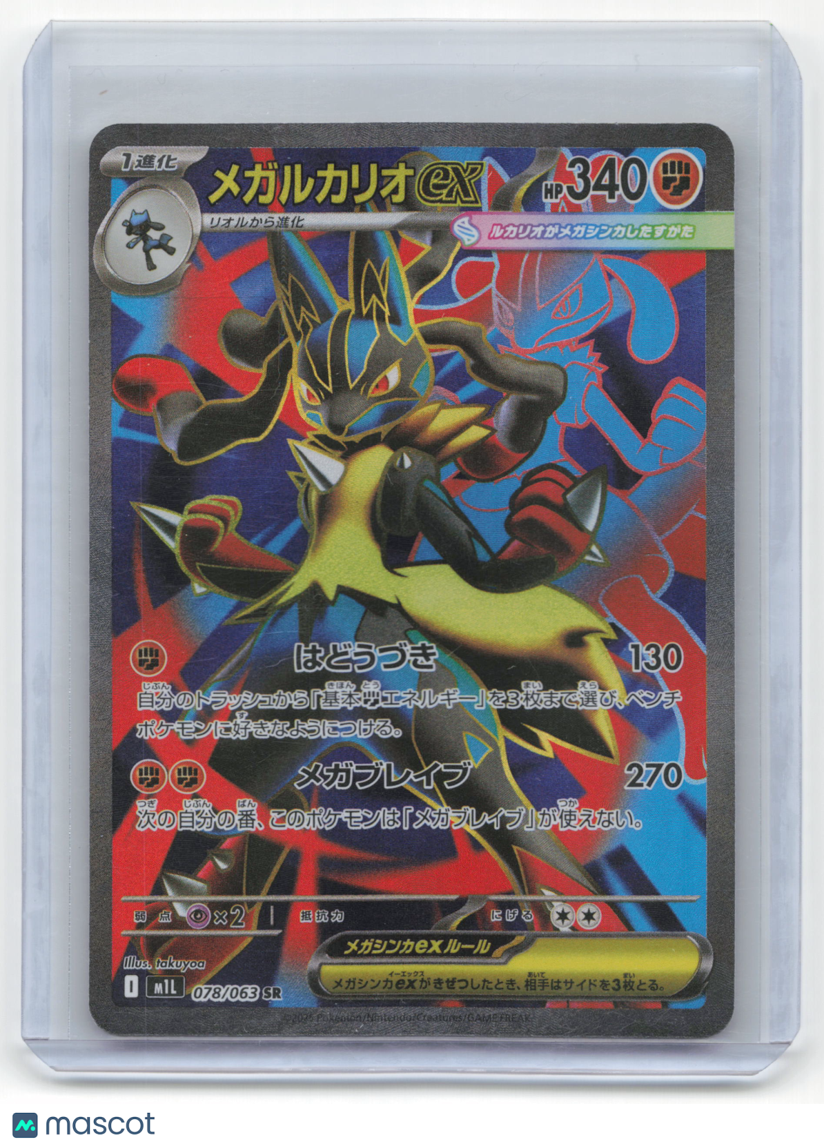 2014 Pokemon Mega Lucario EX m1L: Mega Brave Super Rare Holo #078/063 Japanese