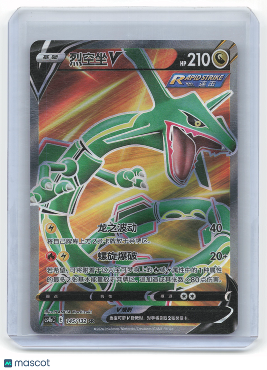 2024 Pokemon Rayquaza V cs4bC Super Rare Holo #145/132 Chinese