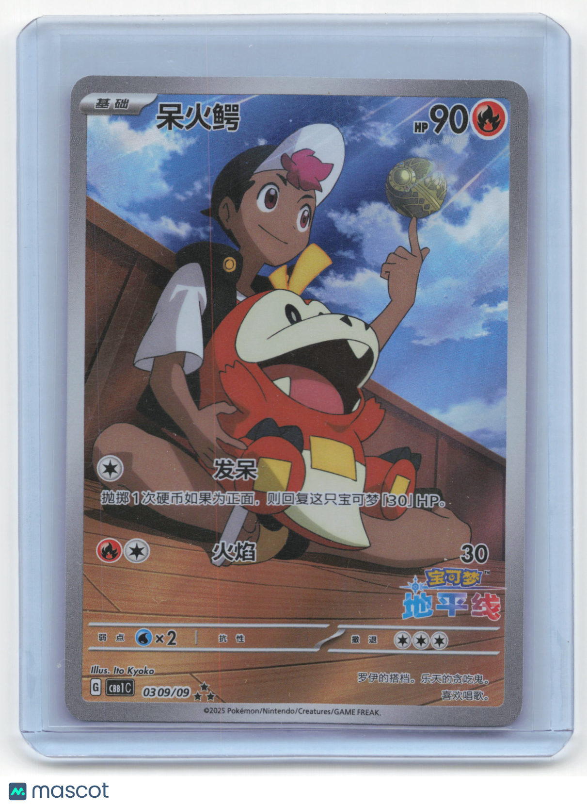 2025 Pokemon Fuecoco cbb1C Holo #90/90 Chinese