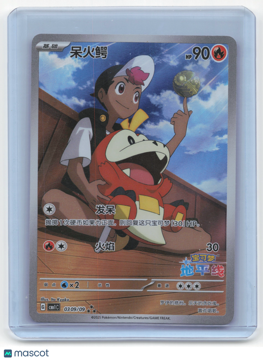 2025 Pokemon Fuecoco cbb1C Holo #90/90 Chinese