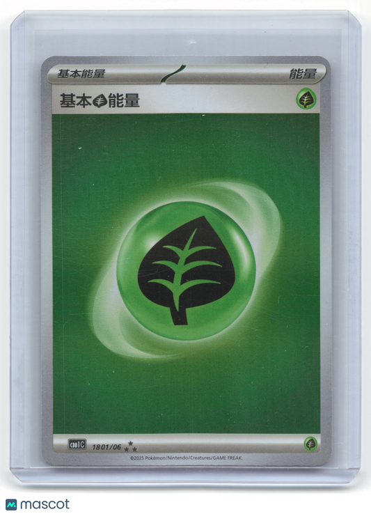 2025 Pokemon Basic Grass Energy cbb1C Secret Rare Holo #180/106 Chinese