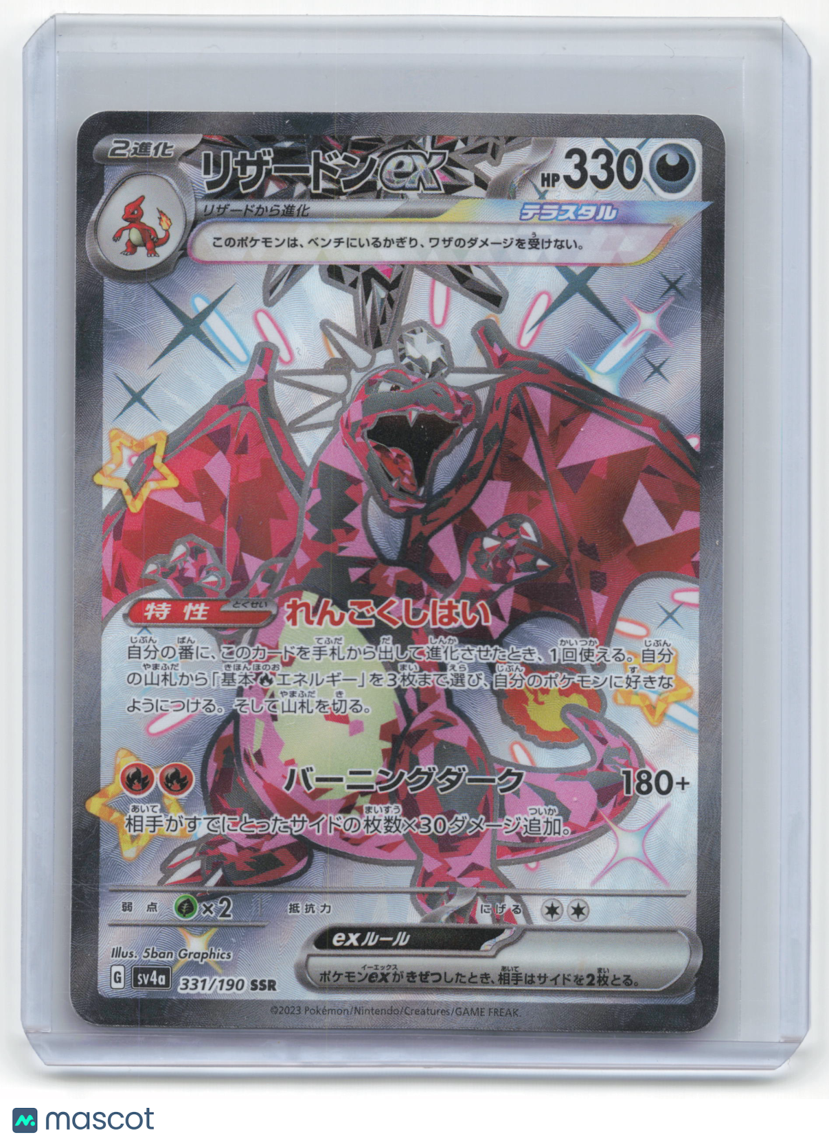 2023 Pokemon Charizard EX Sv4a: Shiny Treasure Ex SSR #331/190 Japanese