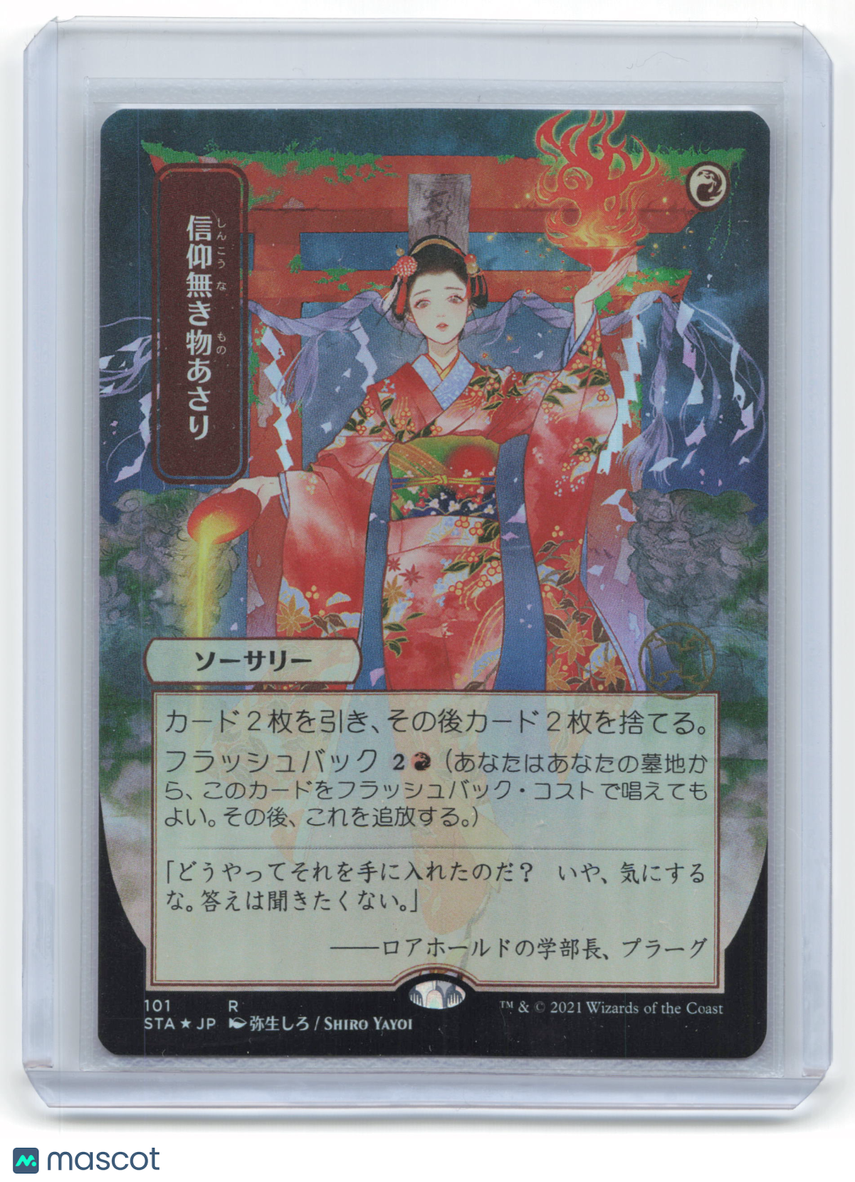 2021 Magic: The Gathering Faithless Looting STA Rare Foil #101 JP Alternate Art