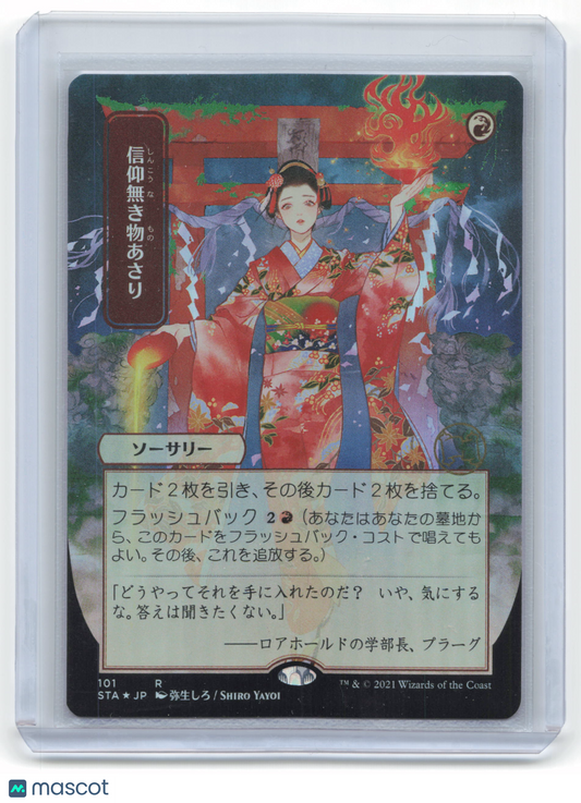 2021 Magic: The Gathering Faithless Looting STA Rare Foil #101 JP Alternate Art