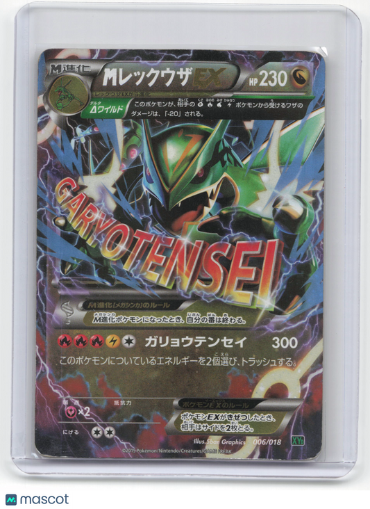 2015 Pokemon Mega Rayquaza EX Mega Battle Deck #6/18 Japanese (Damaged)